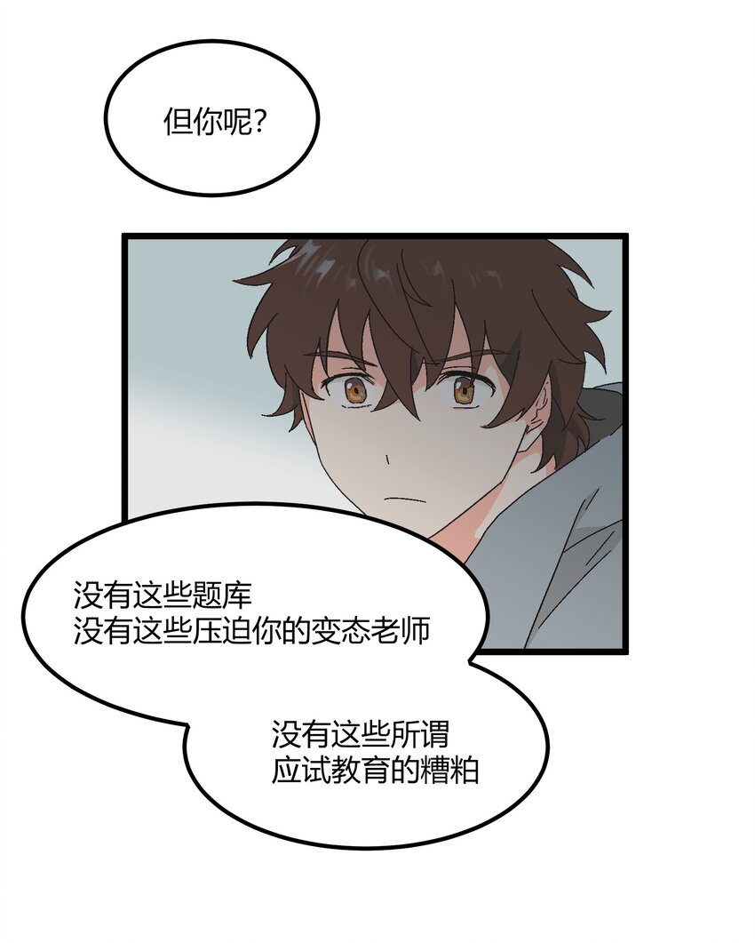 第33章 发榜-第34话