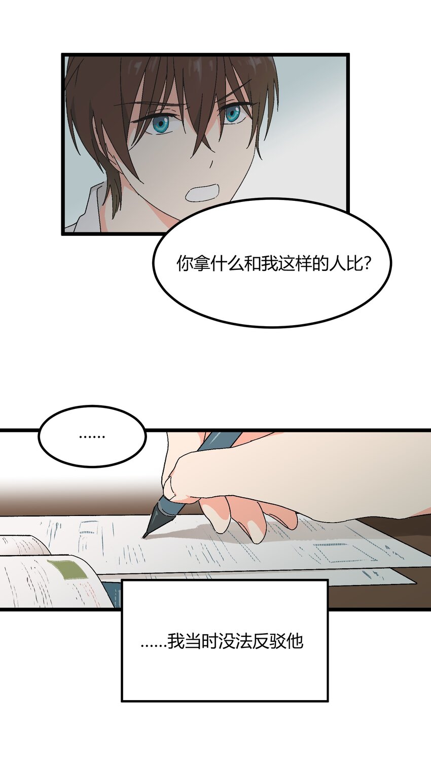 第33章 发榜-第34话