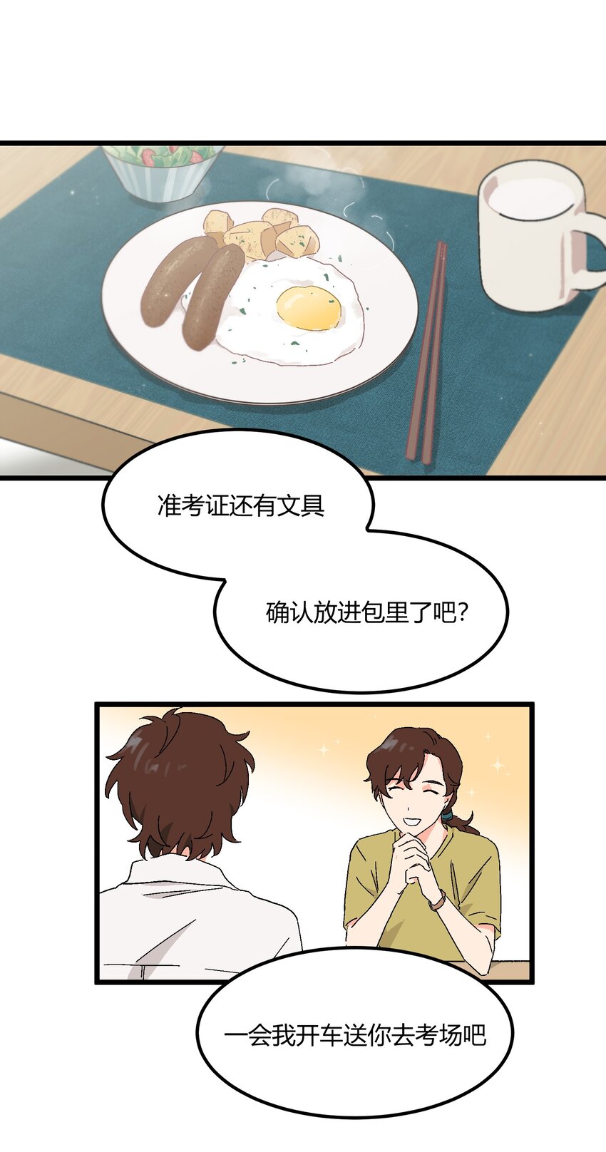 第33章 发榜-第34话