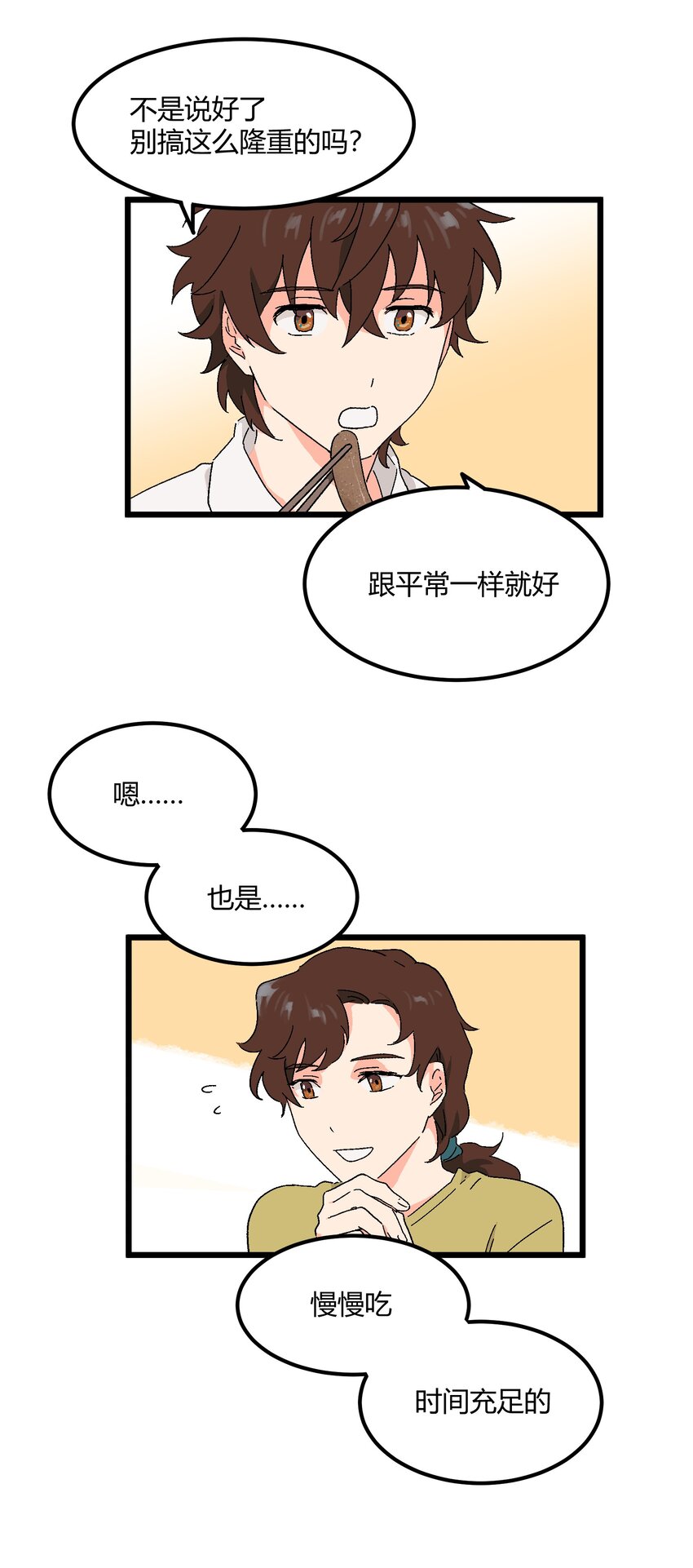 第33章 发榜-第34话