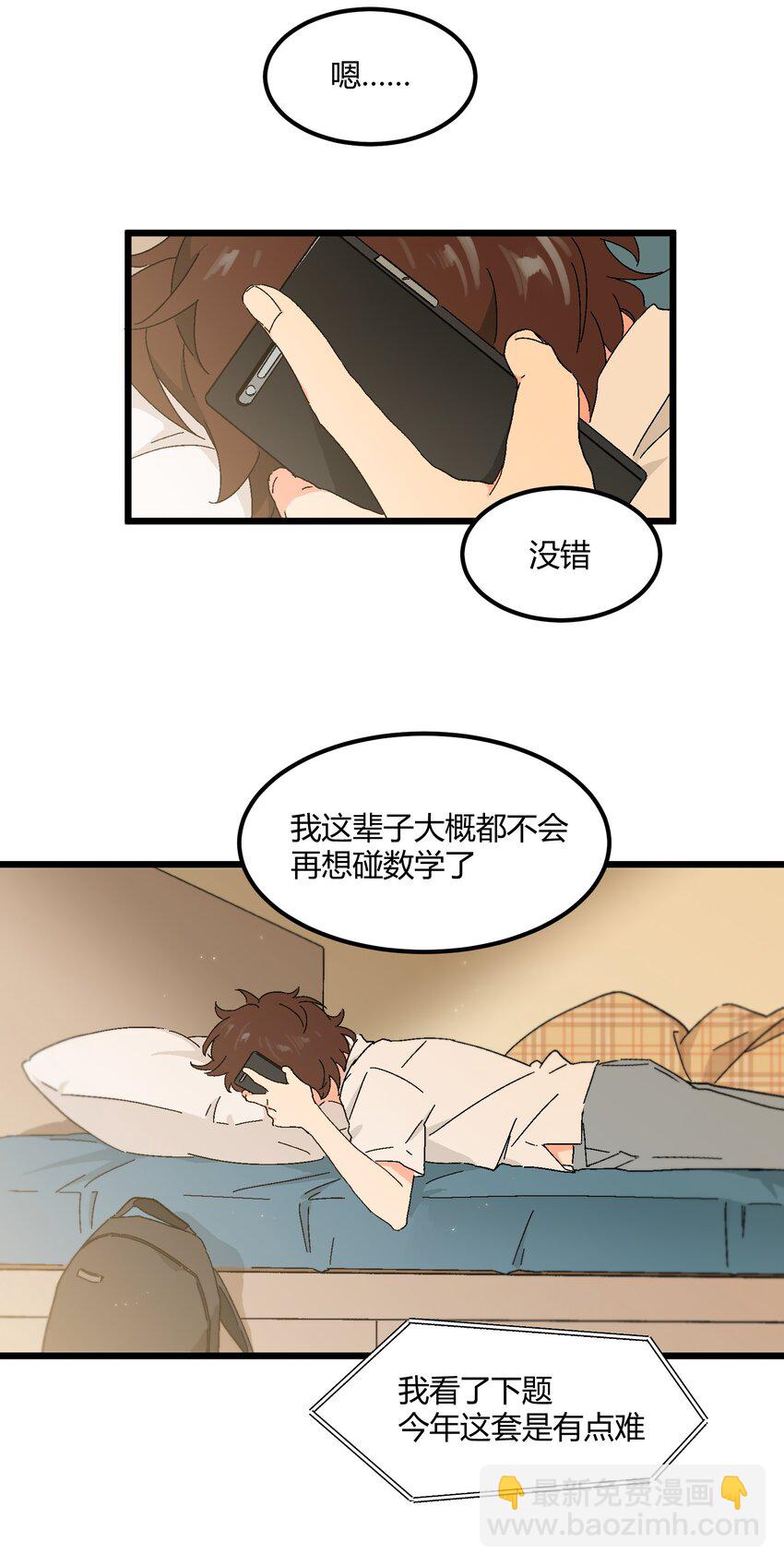 第33章 发榜-第34话