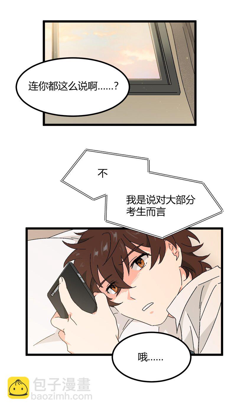 第33章 发榜-第34话