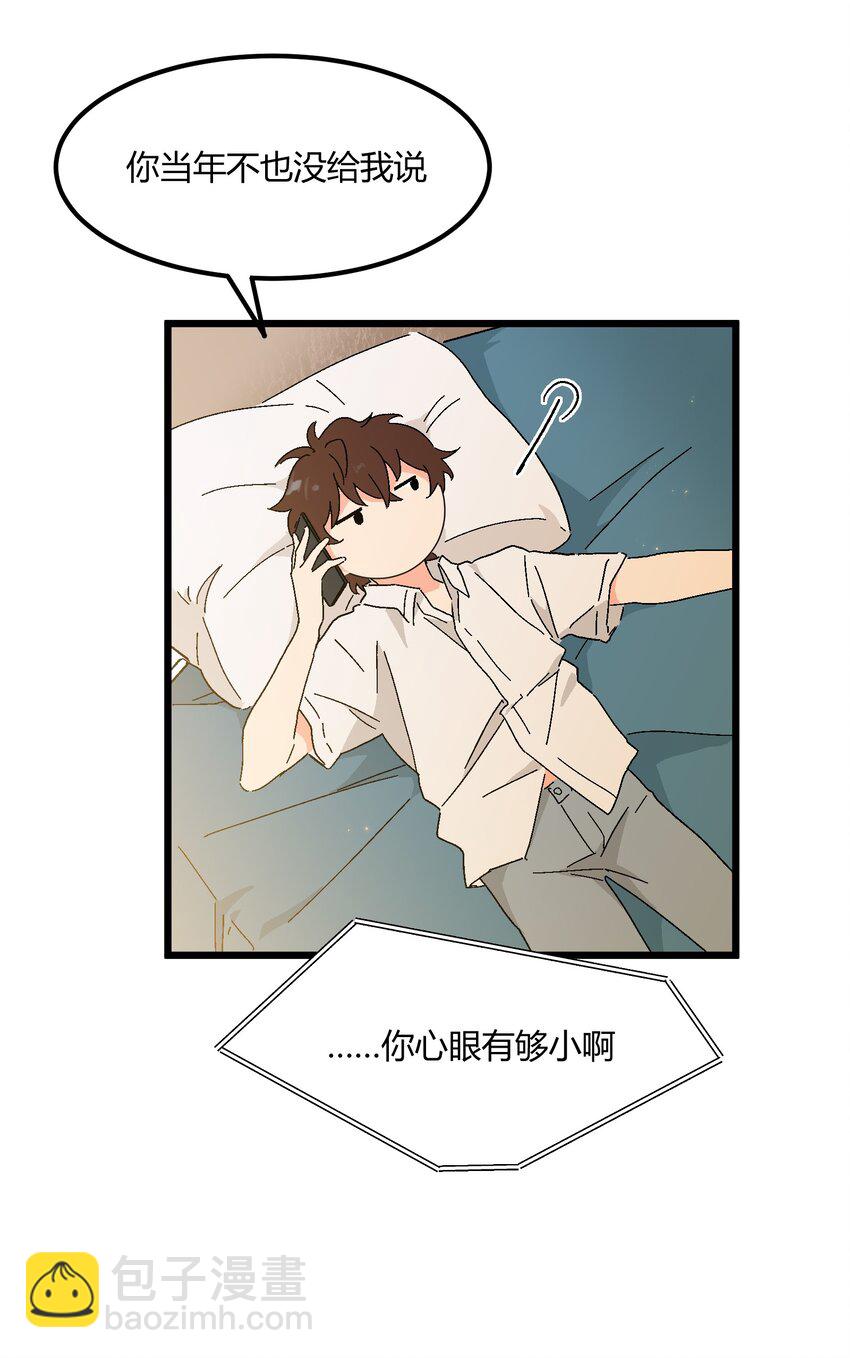 第33章 发榜-第34话
