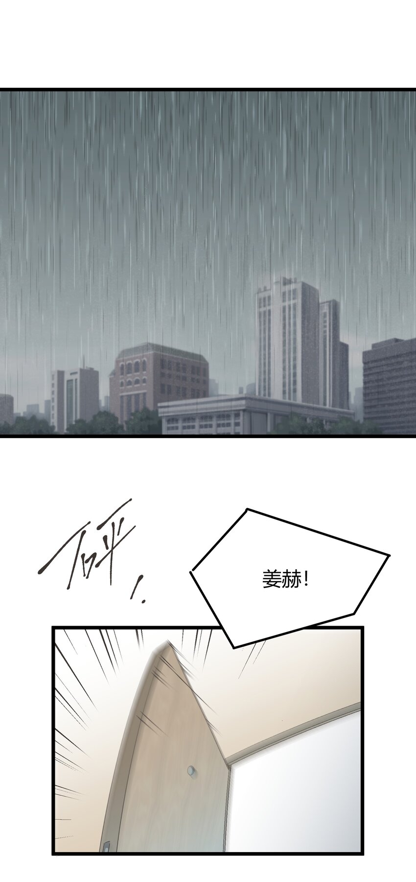 第33章 发榜-第34话