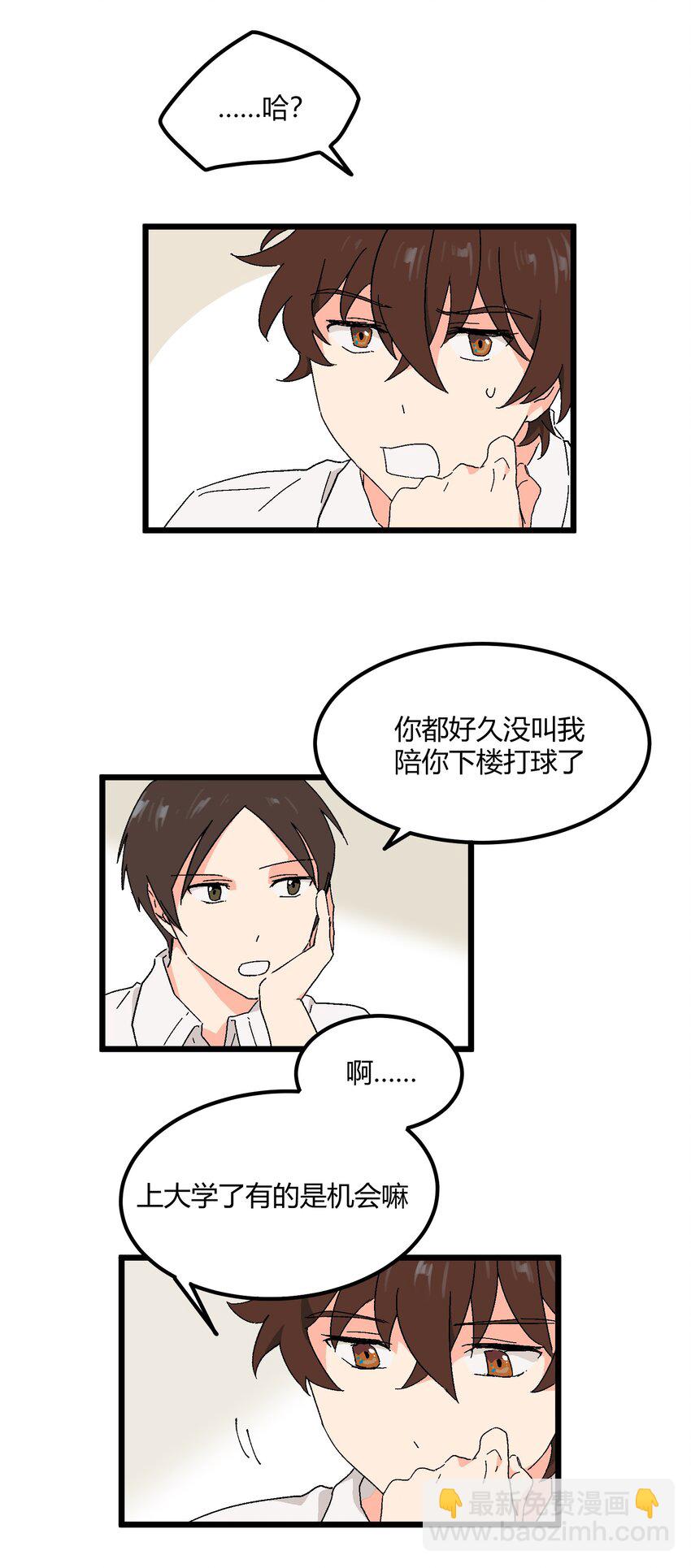 第33章 发榜-第34话