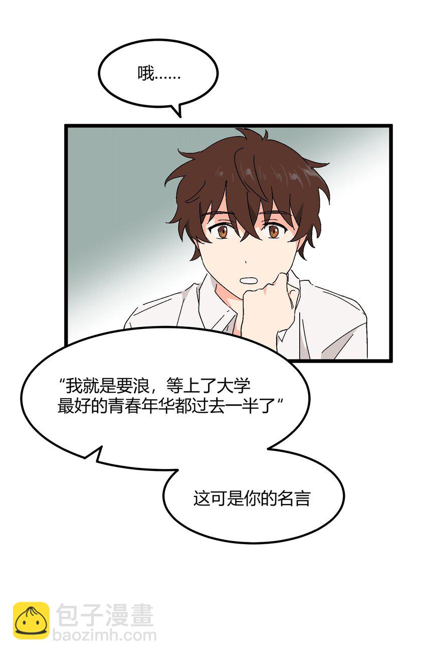 第33章 发榜-第34话