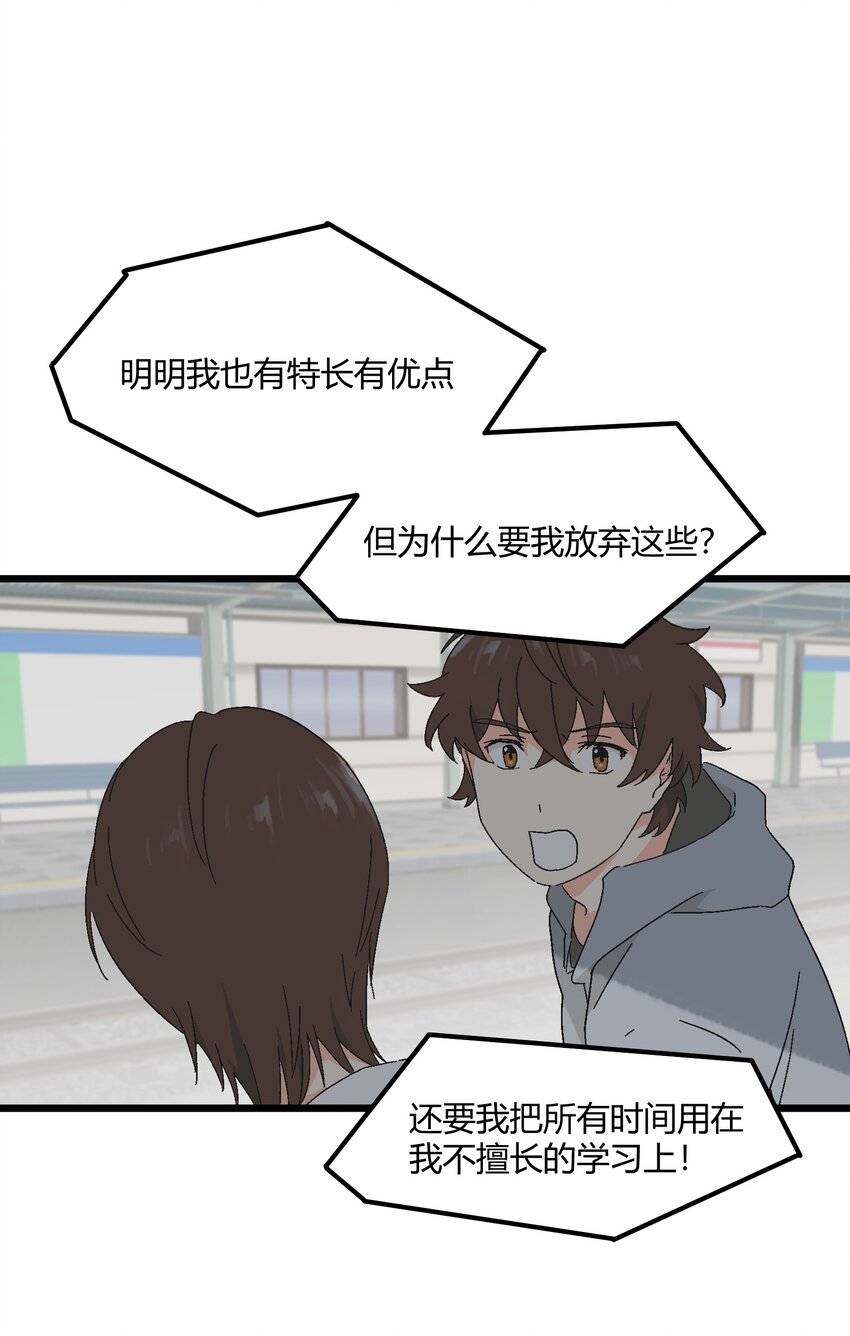 第33章 发榜-第34话
