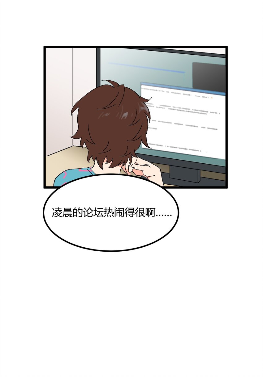 第35章 真的是X-ray？！-第36话