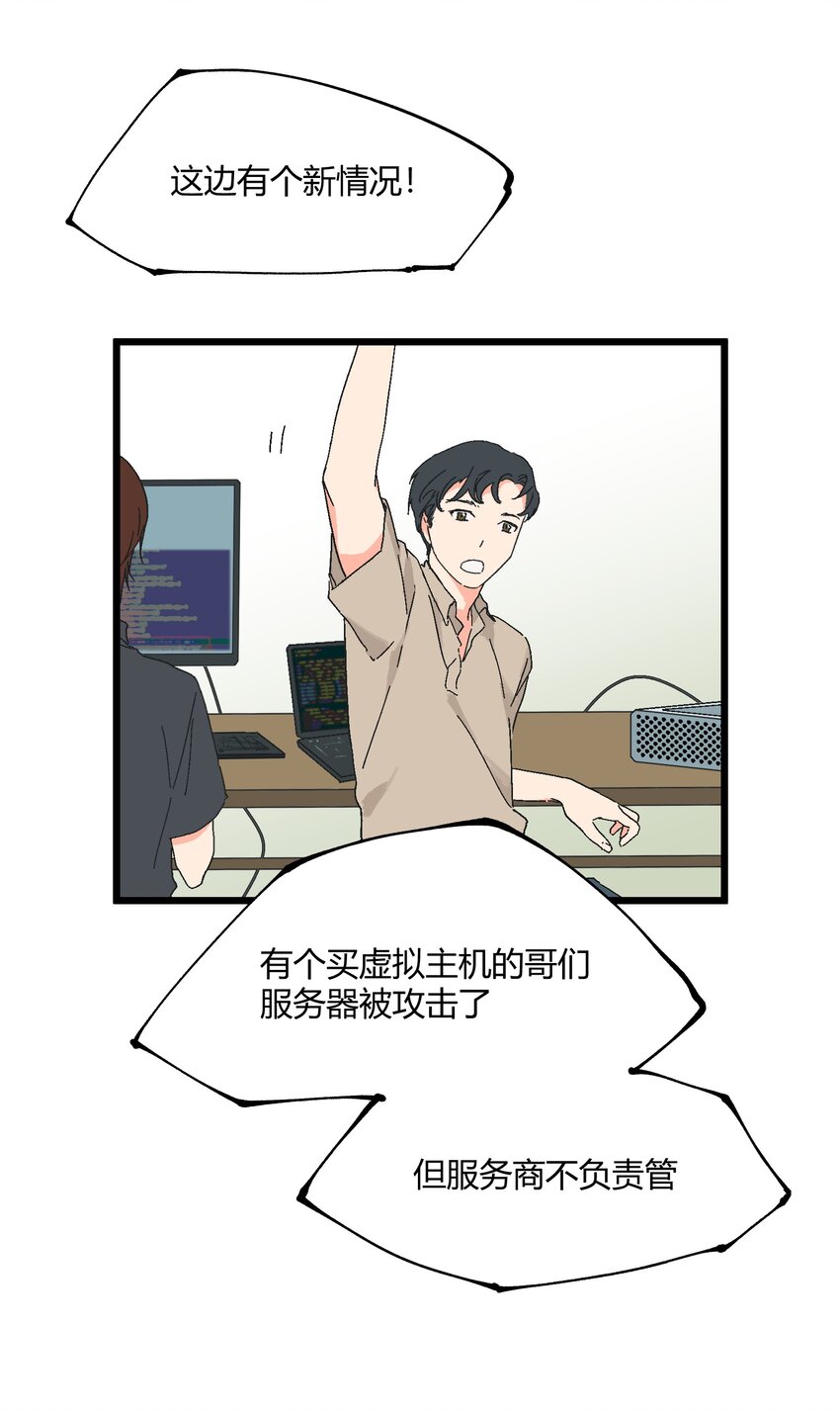第35章 真的是X-ray？！-第36话