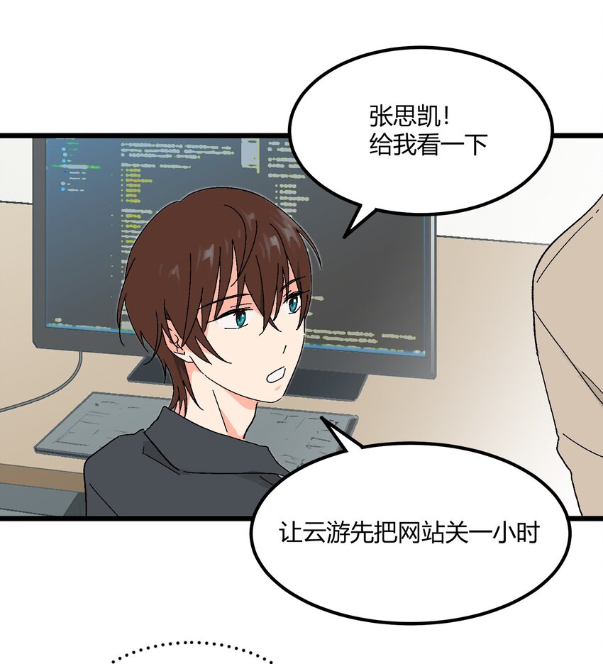 第35章 真的是X-ray？！-第36话