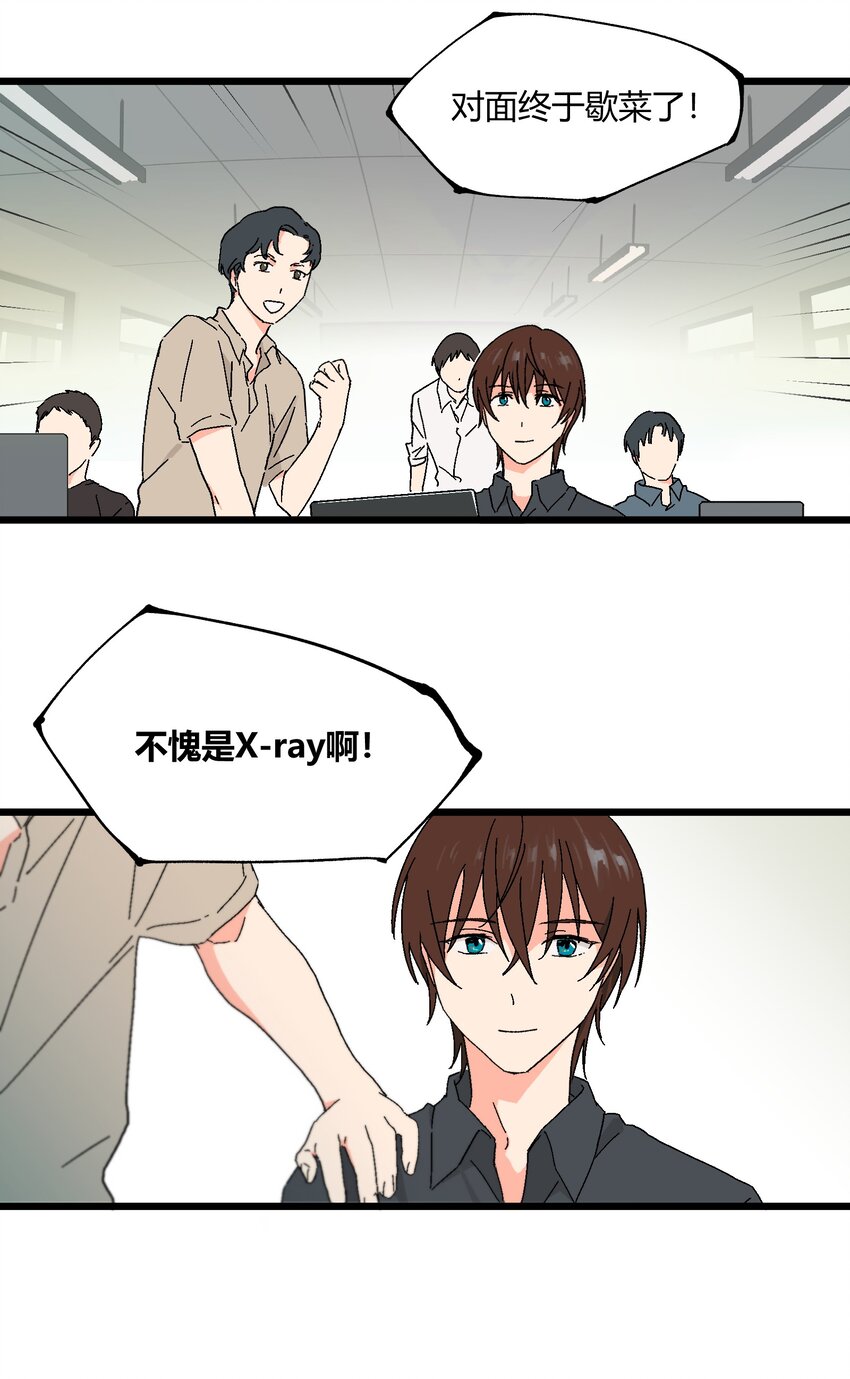 第35章 真的是X-ray？！-第36话