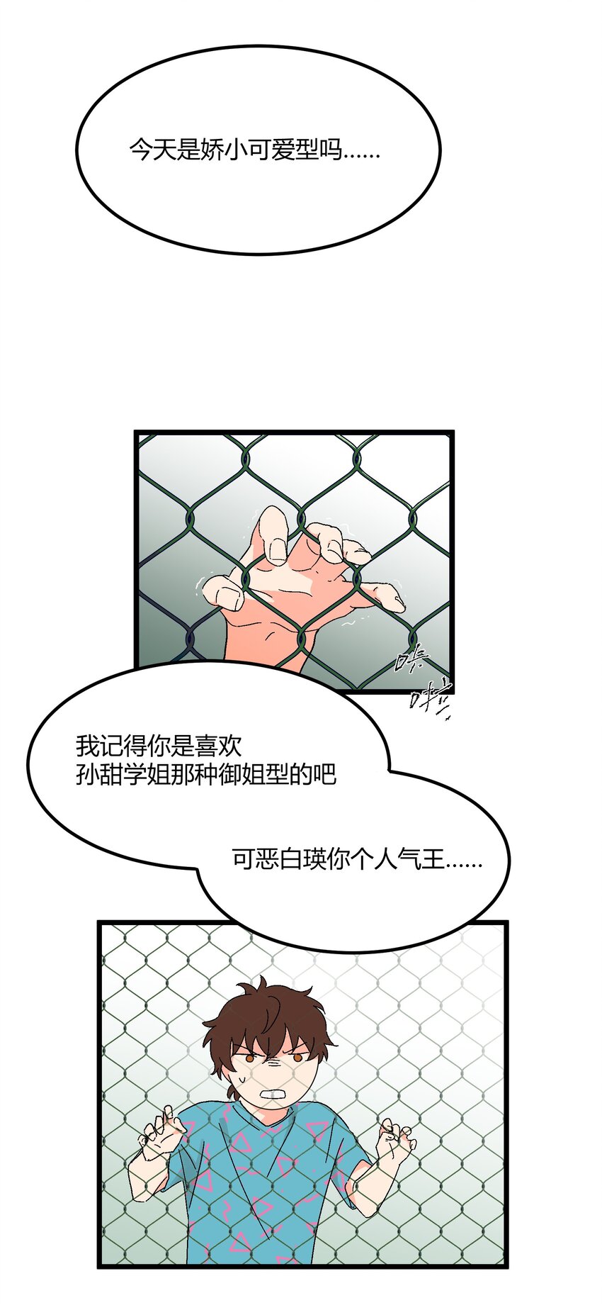 第35章 真的是X-ray？！-第36话