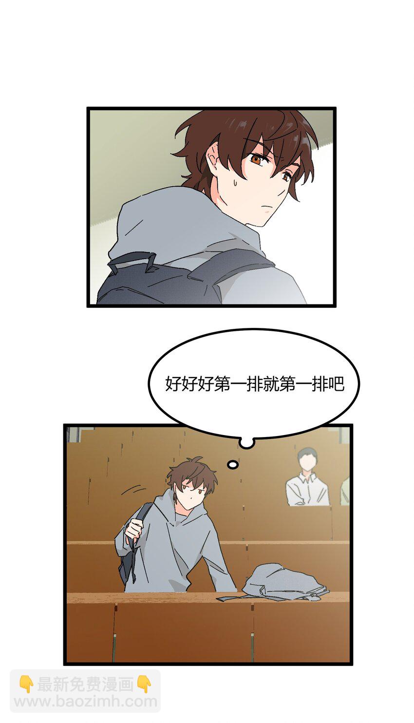 第37章 一辈子的运气-第38话