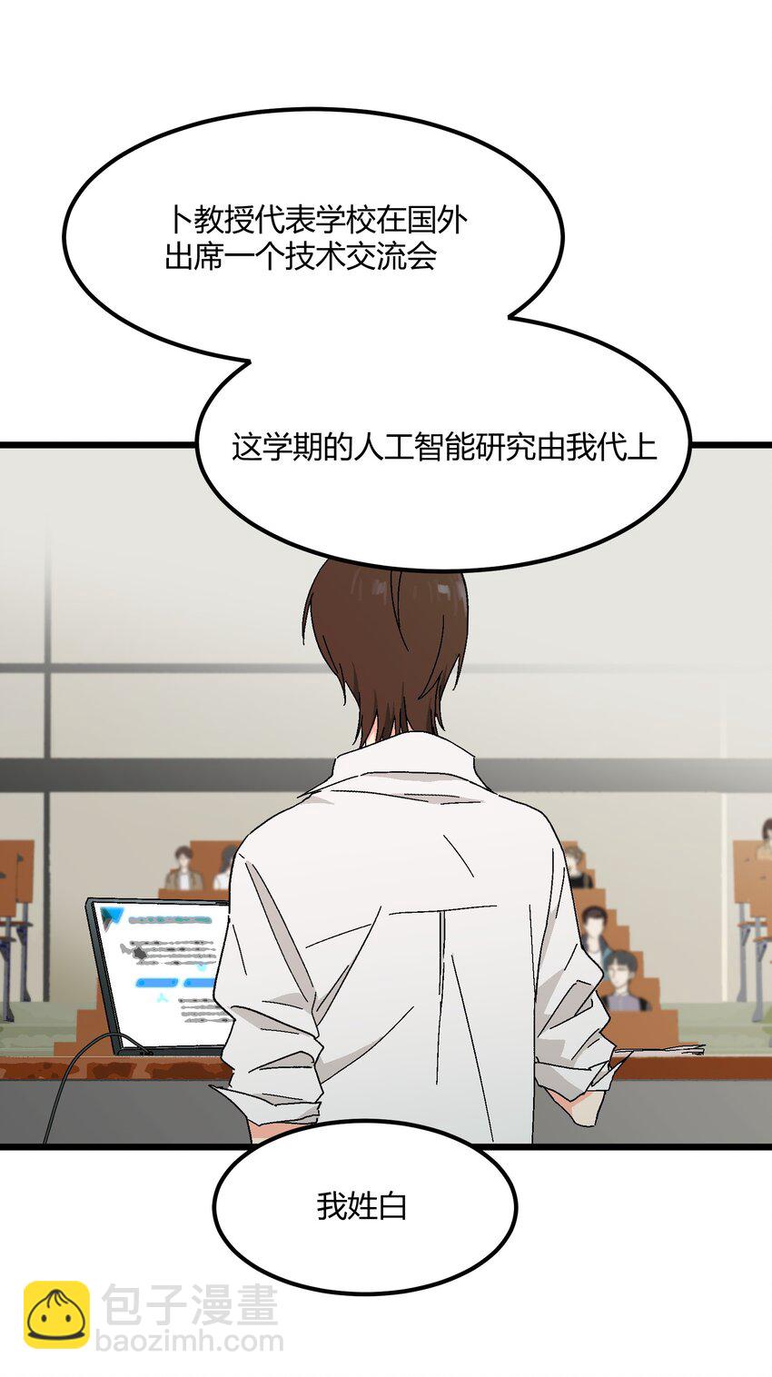 第37章 一辈子的运气-第38话