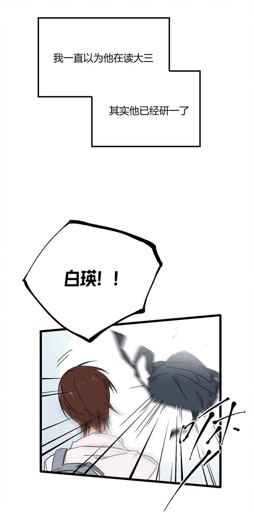 第37章 一辈子的运气-第38话