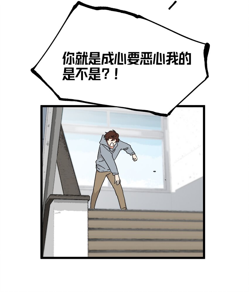 第37章 一辈子的运气-第38话
