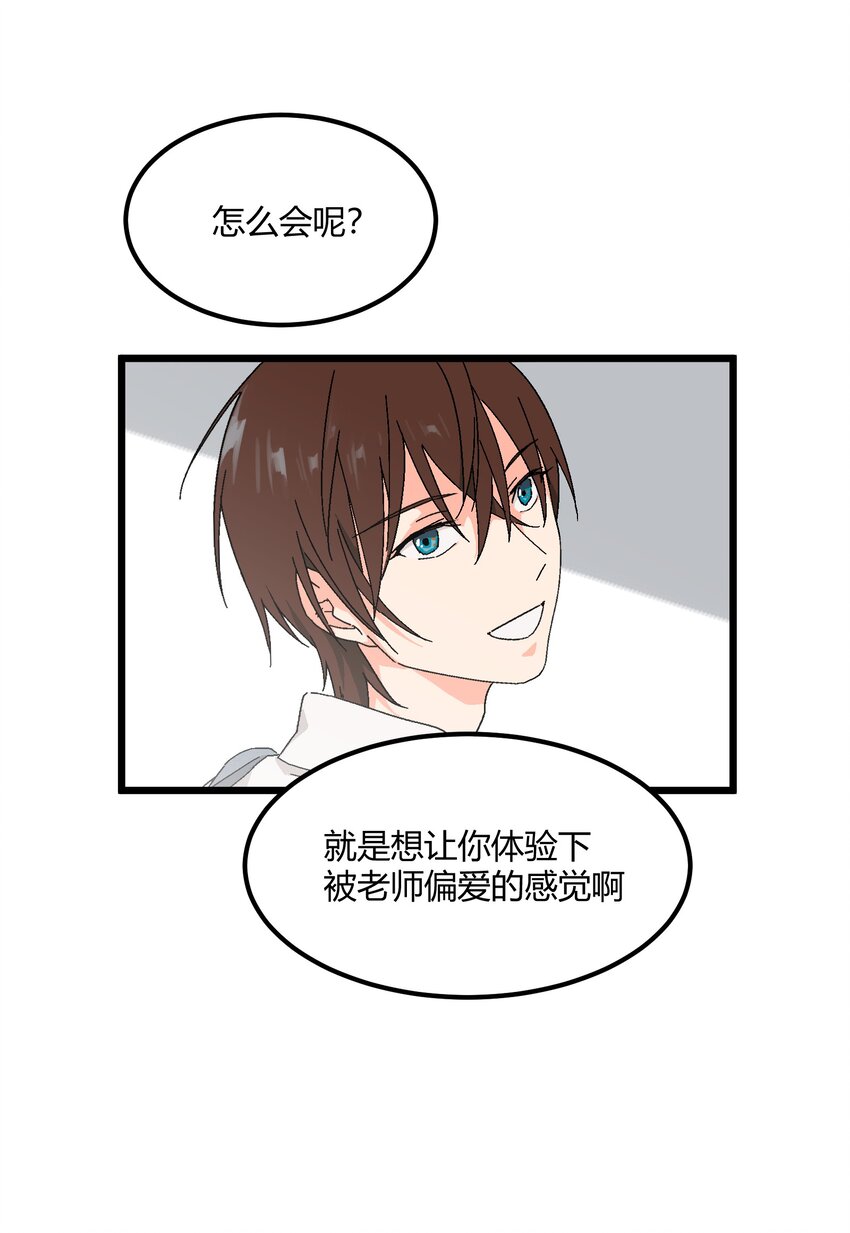 第37章 一辈子的运气-第38话