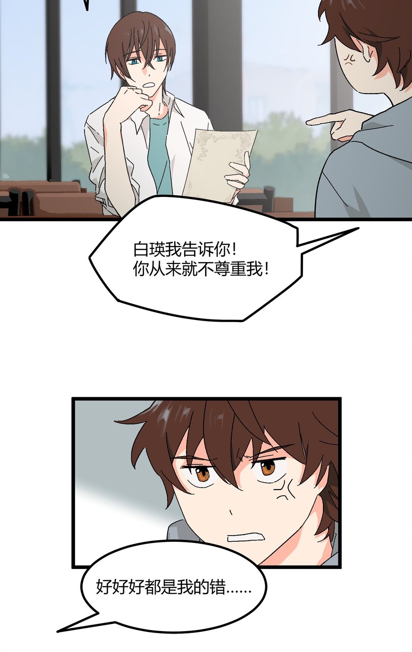 第37章 一辈子的运气-第38话