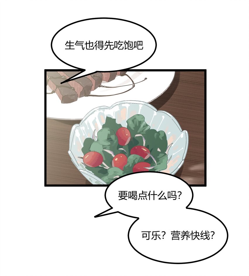 第37章 一辈子的运气-第38话