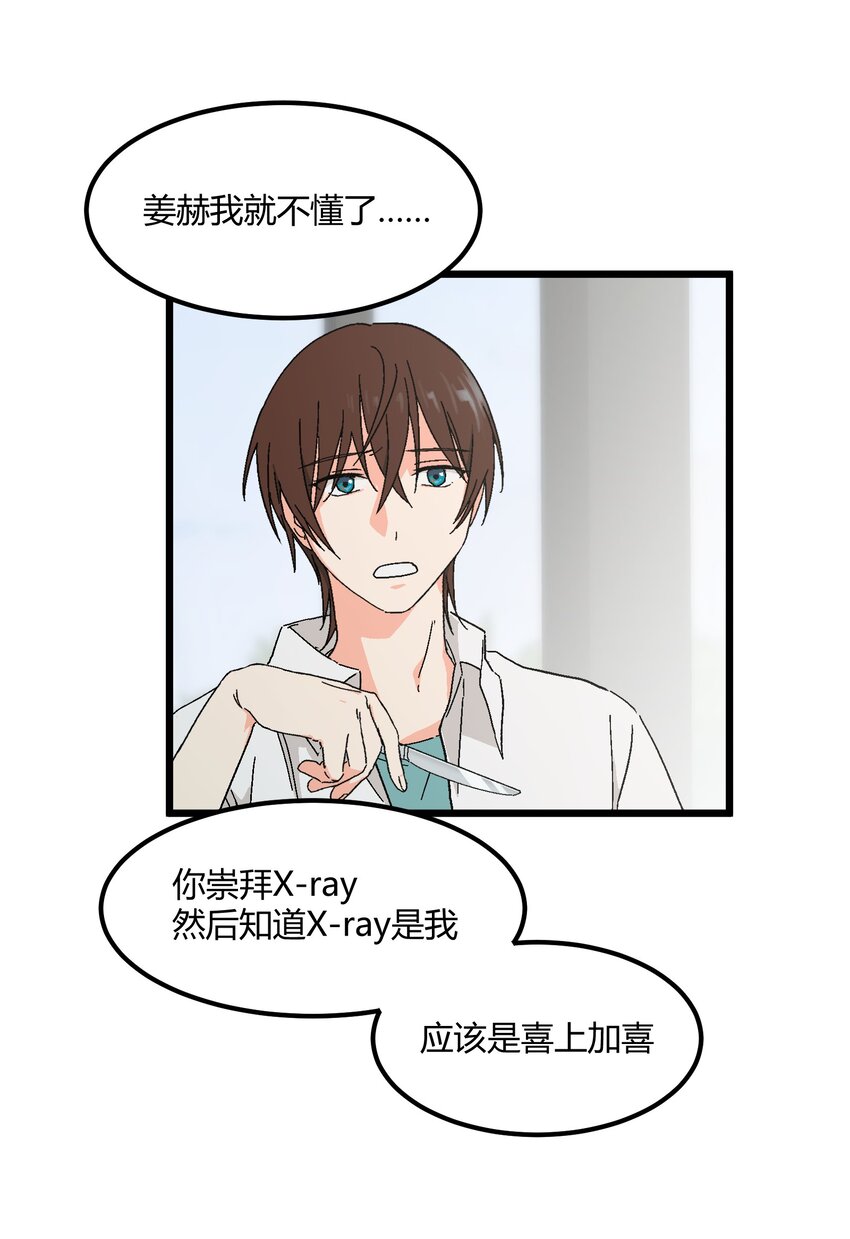 第37章 一辈子的运气-第38话