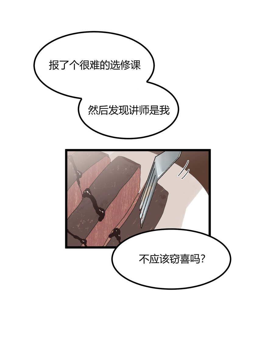 第37章 一辈子的运气-第38话
