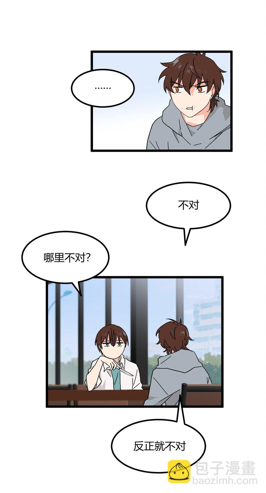 第37章 一辈子的运气-第38话