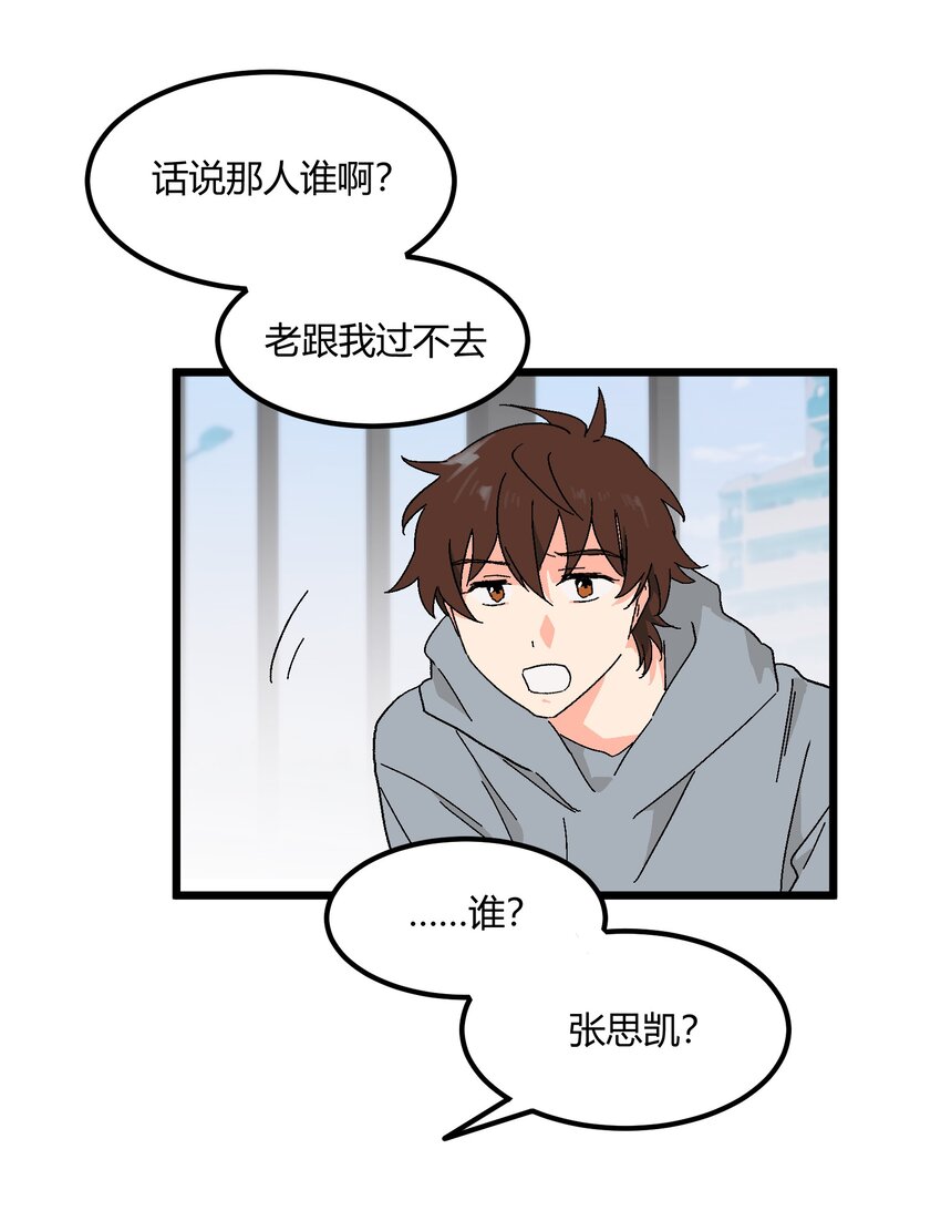 第37章 一辈子的运气-第38话