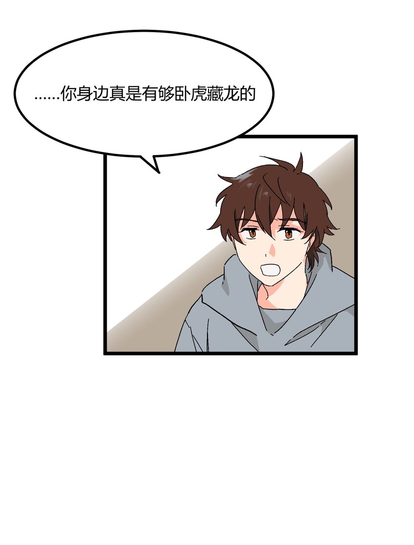 第37章 一辈子的运气-第38话