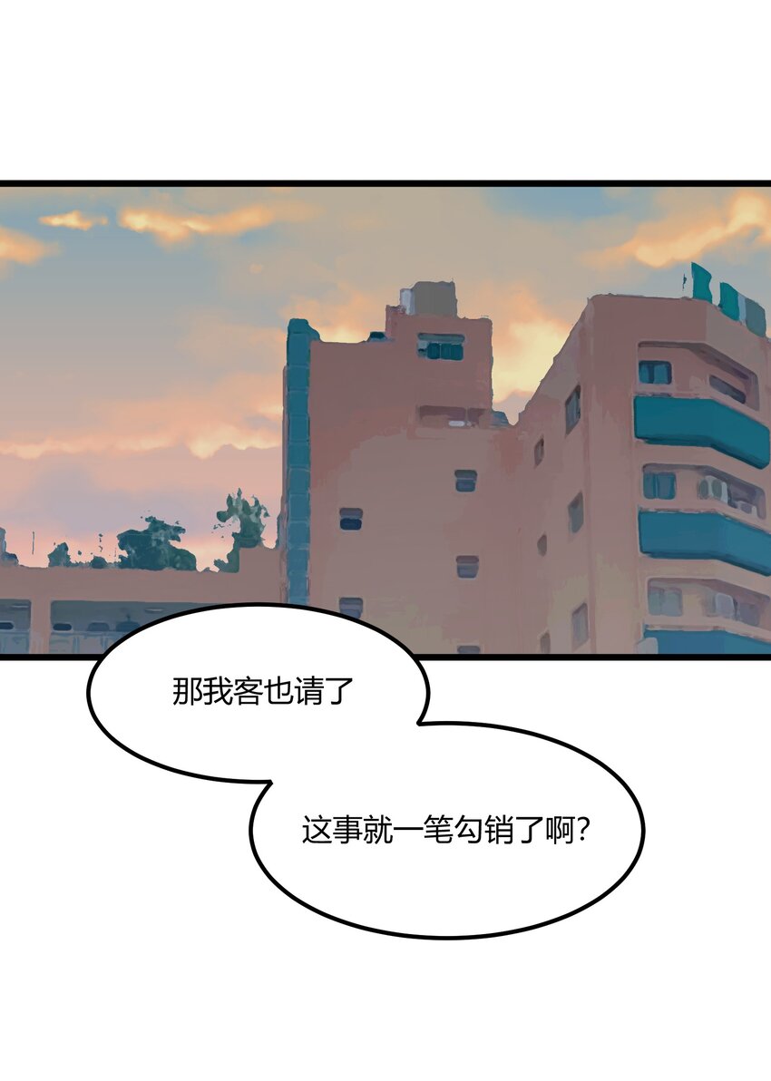 第37章 一辈子的运气-第38话