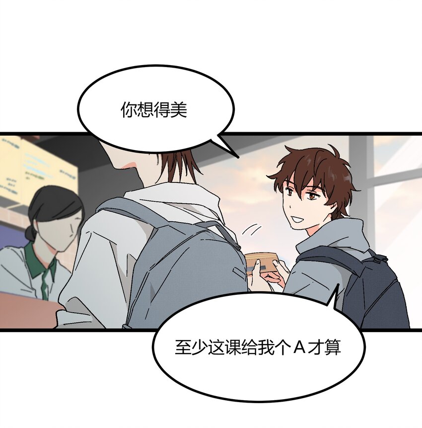 第37章 一辈子的运气-第38话