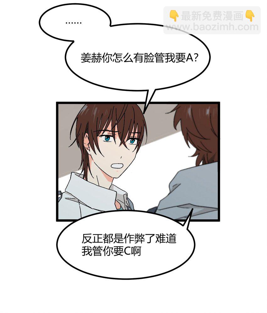 第37章 一辈子的运气-第38话