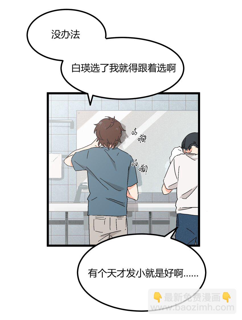 第37章 一辈子的运气-第38话