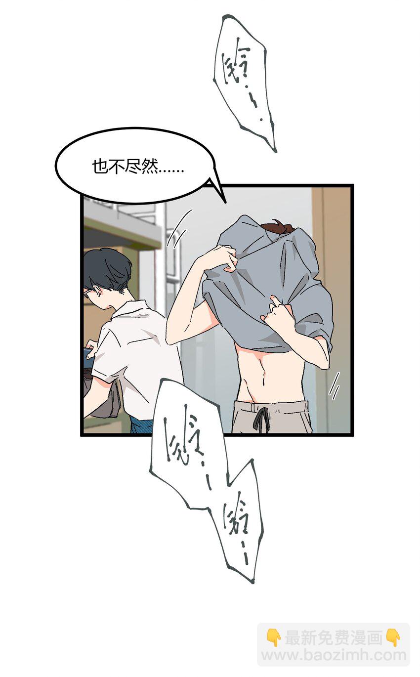第37章 一辈子的运气-第38话