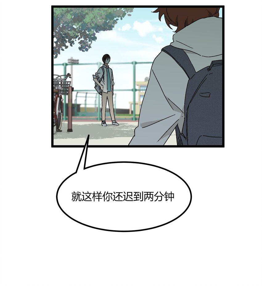 第37章 一辈子的运气-第38话