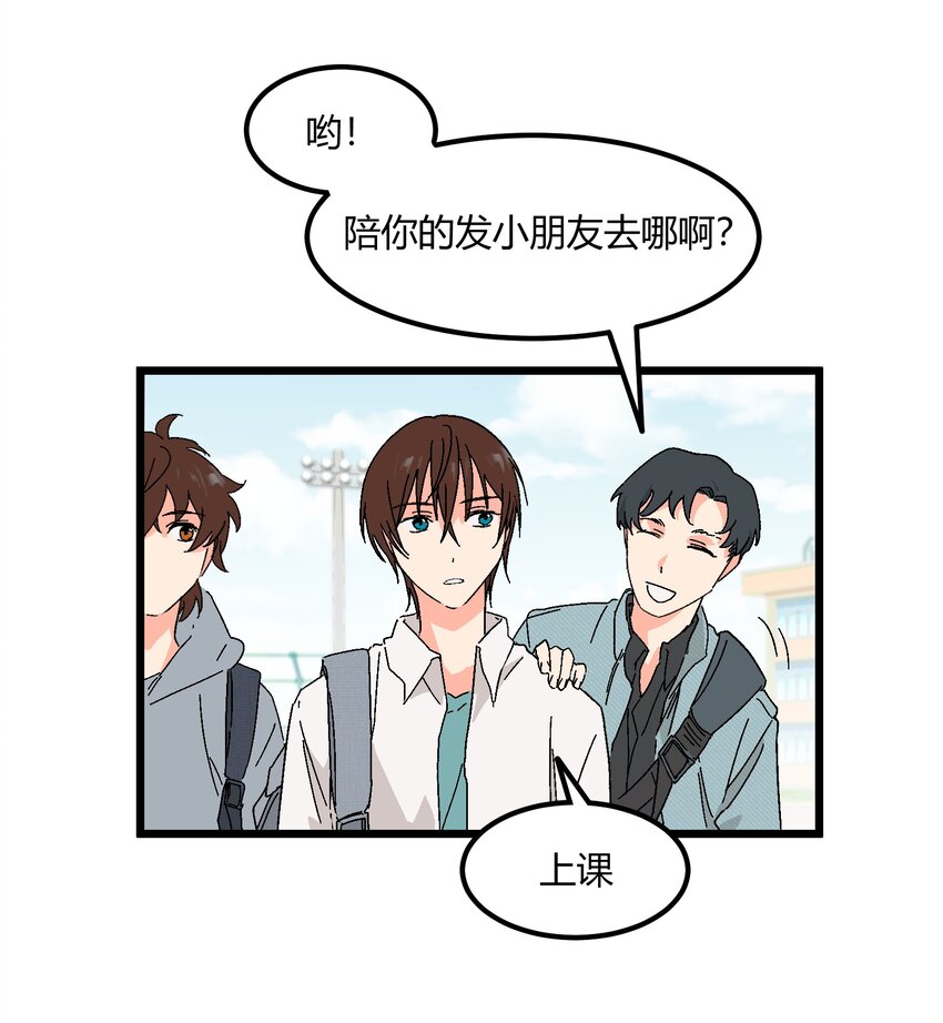 第37章 一辈子的运气-第38话