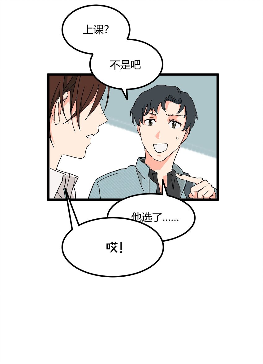 第37章 一辈子的运气-第38话