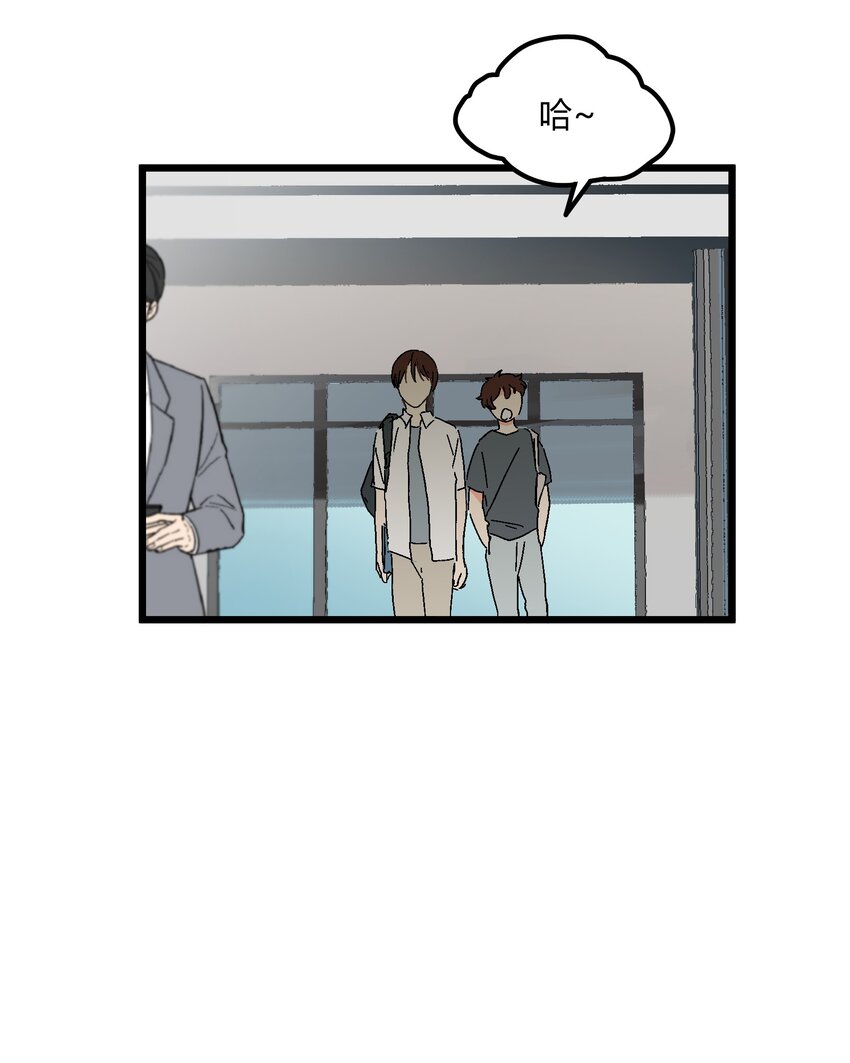 第39章 你一直朝着我睡的呀-第40话