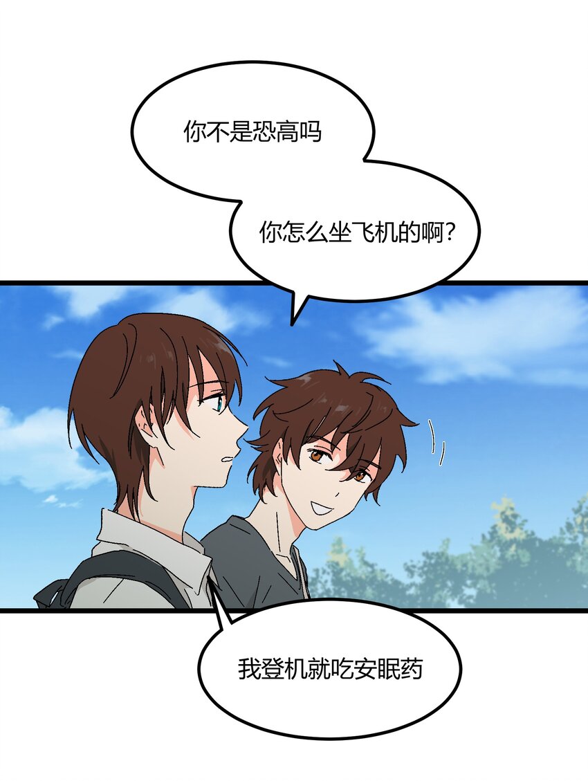 第39章 你一直朝着我睡的呀-第40话