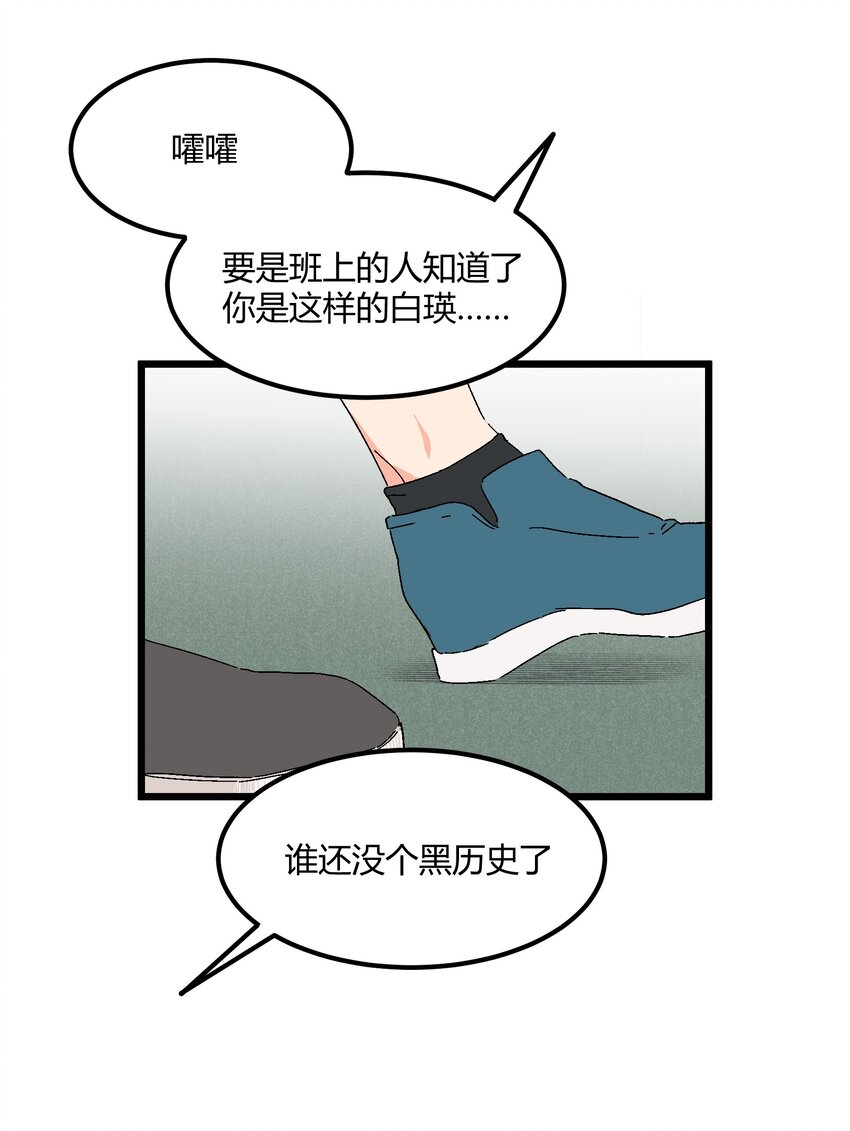 第39章 你一直朝着我睡的呀-第40话