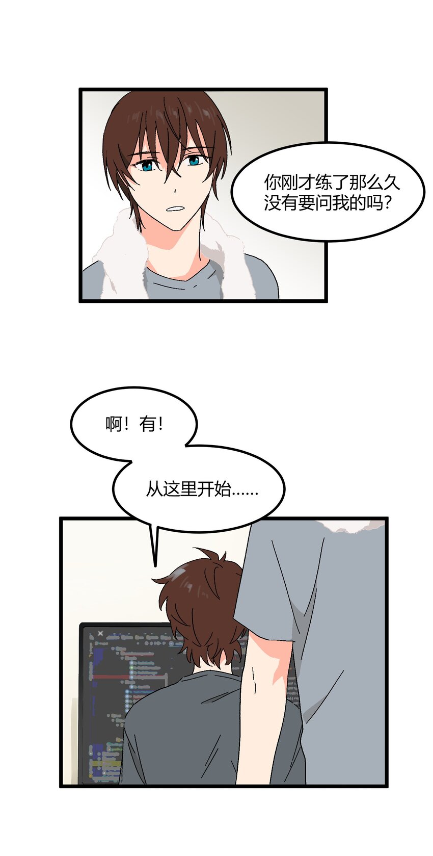 第39章 你一直朝着我睡的呀-第40话