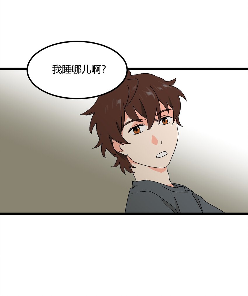 第39章 你一直朝着我睡的呀-第40话