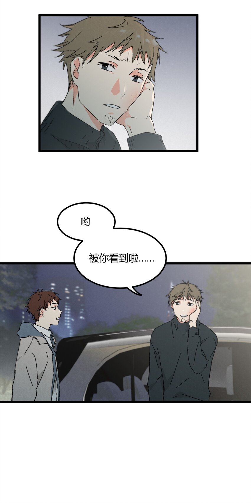 第41章 你喜欢他什么呀-第42话