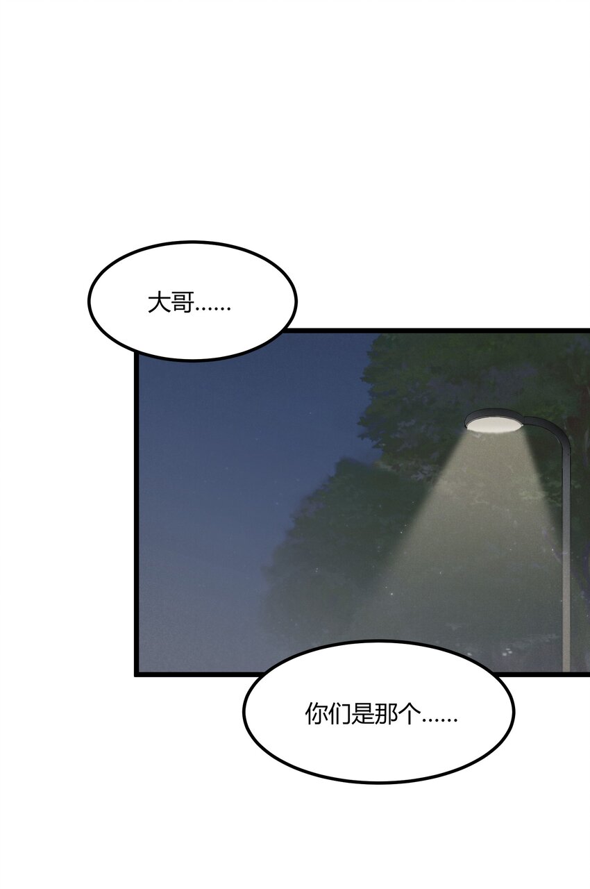 第41章 你喜欢他什么呀-第42话