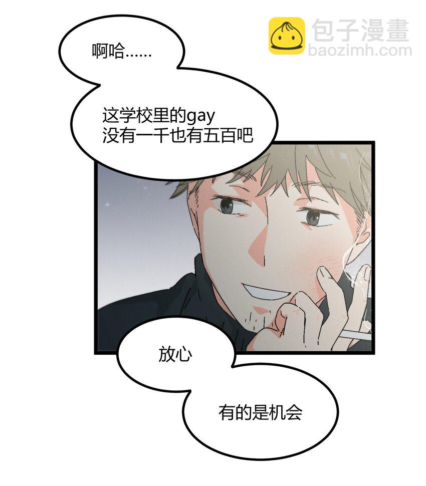 第41章 你喜欢他什么呀-第42话