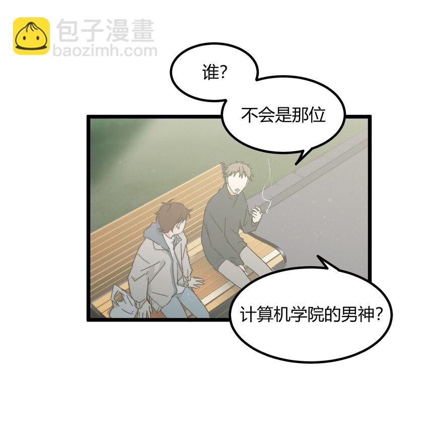 第41章 你喜欢他什么呀-第42话