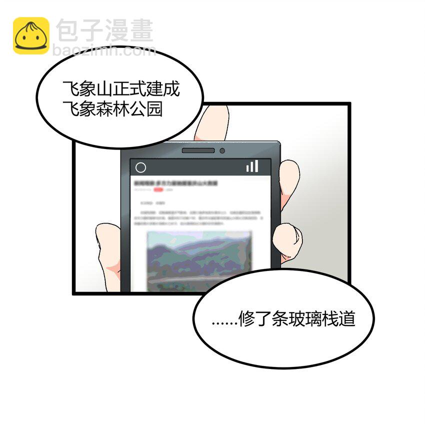 第41章 你喜欢他什么呀-第42话