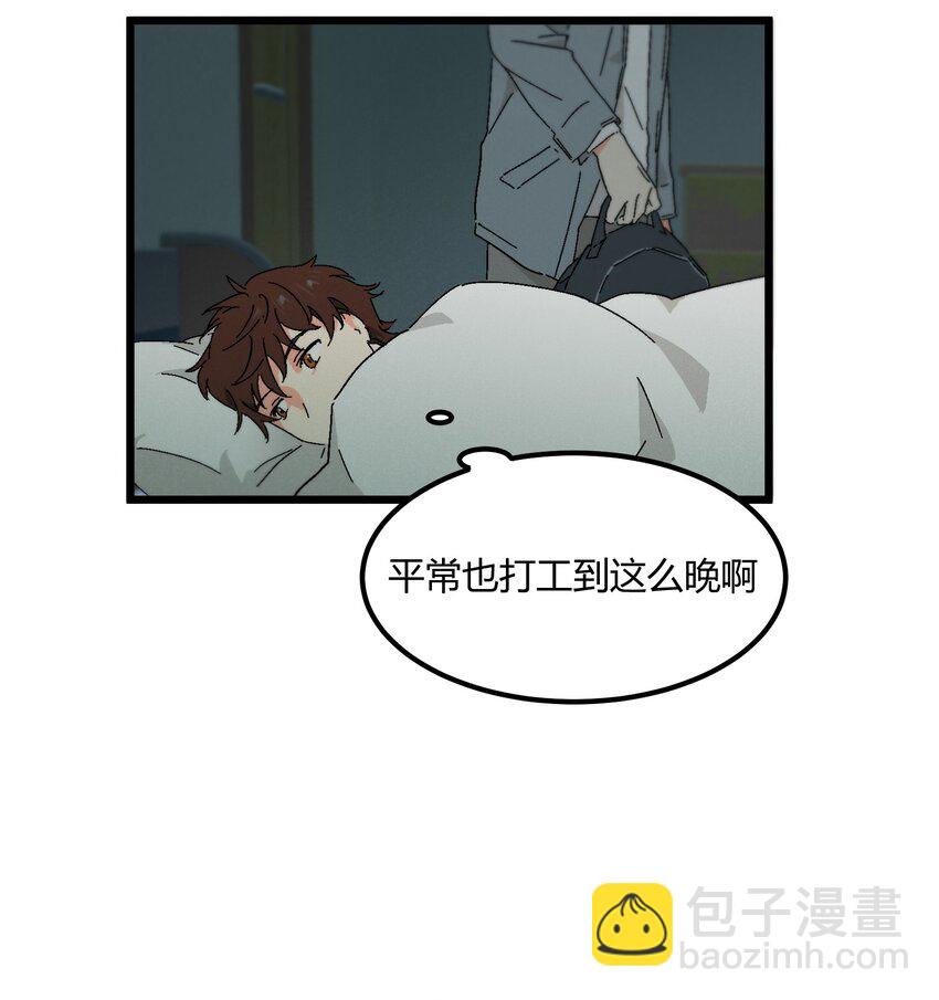 第41章 你喜欢他什么呀-第42话