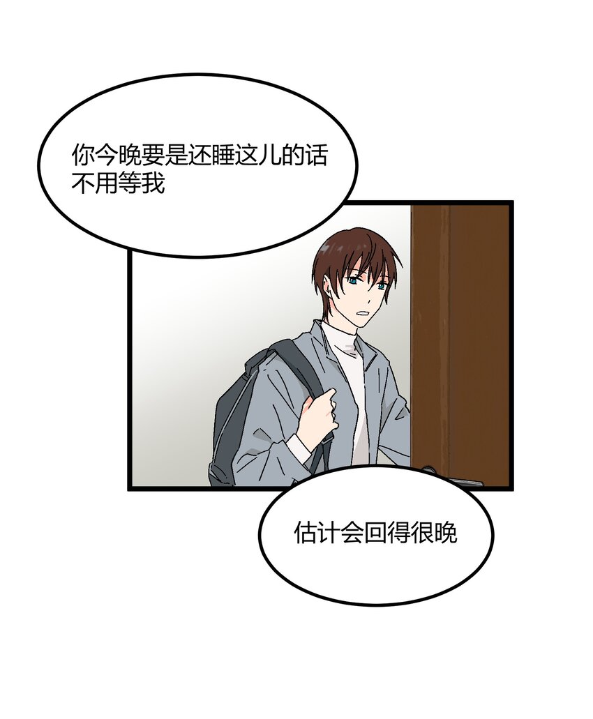 第41章 你喜欢他什么呀-第42话