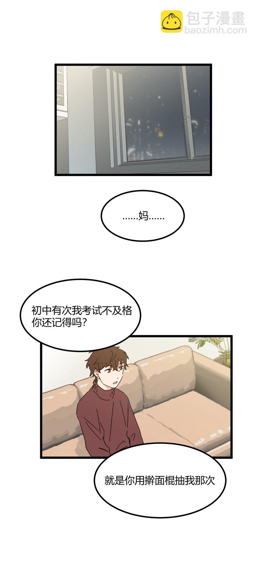 第43章 麦哲伦星云-第44话