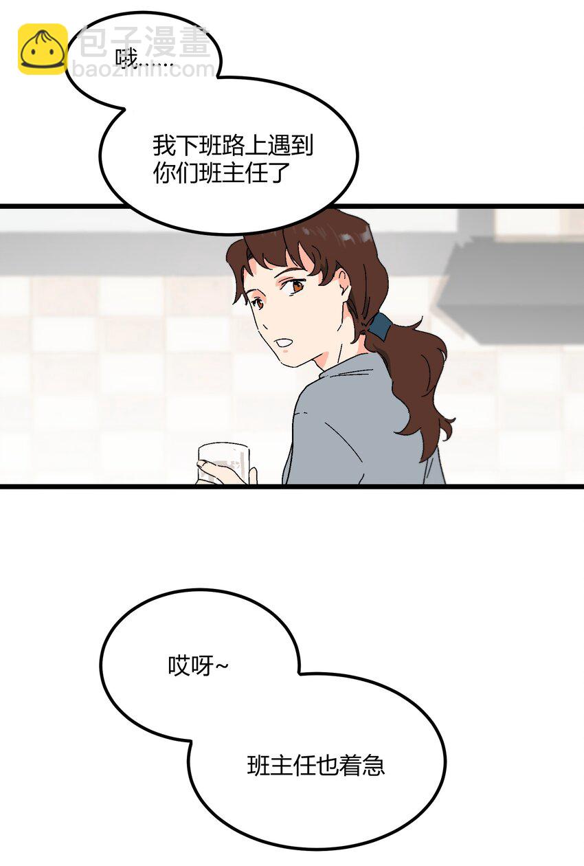 第43章 麦哲伦星云-第44话